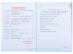 年輕態牌西洋參含片批準證書